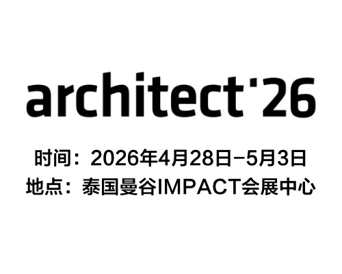 泰国国际建筑建材展